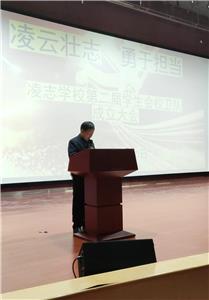法治教育报告大会暨新一届学生会校卫队成立大会